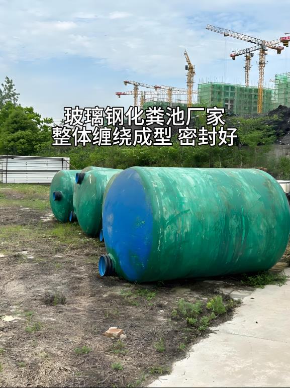 乌兰玻璃钢化粪池