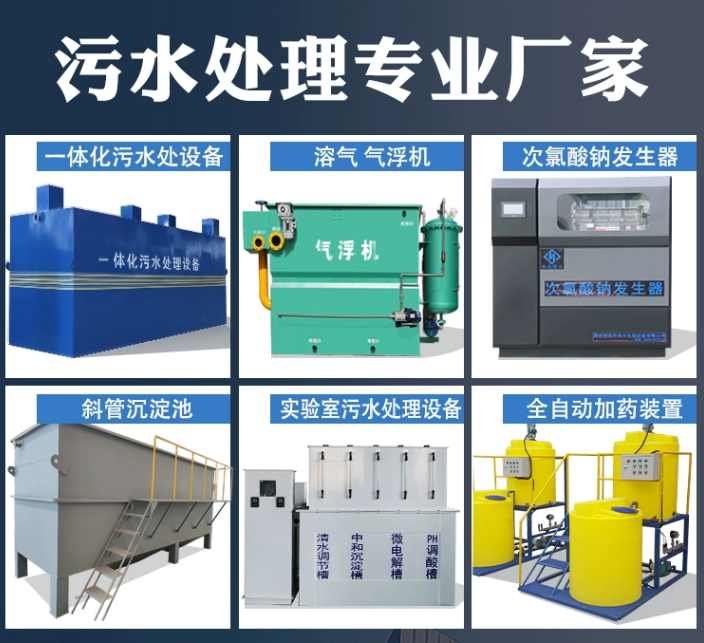 乌兰一体化污水处理设备