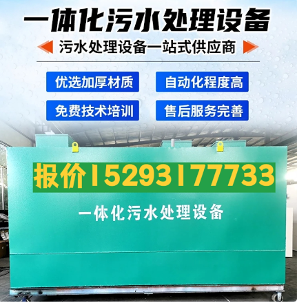 乌兰一体化污水处理设备 污水处理设备生产厂家