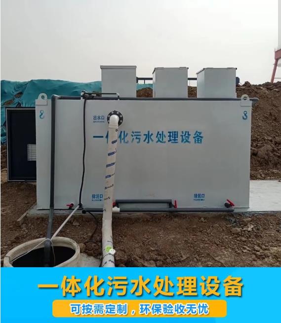 乌兰屠宰污水处理设备