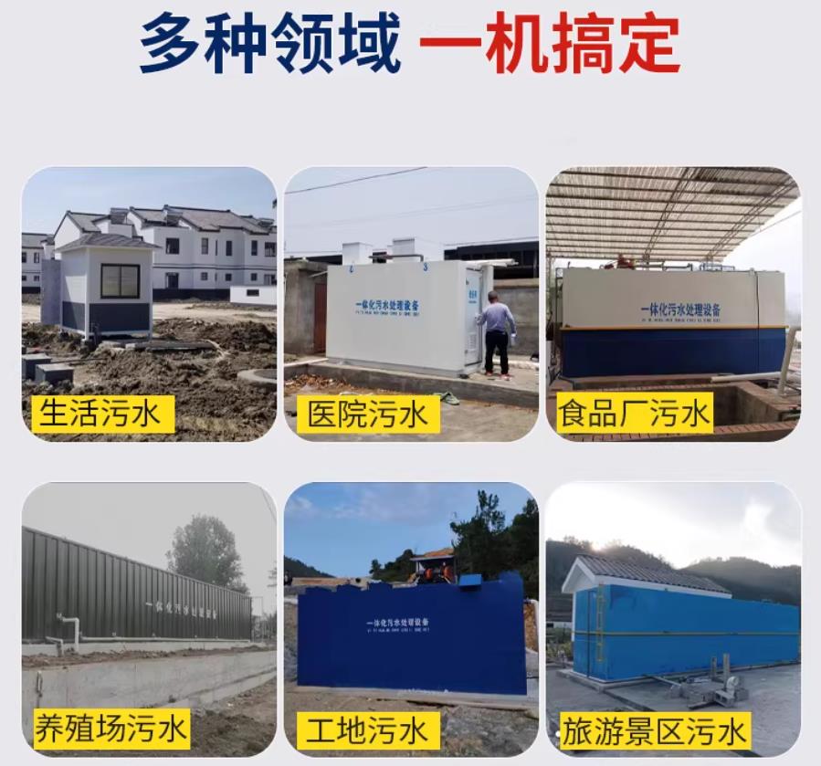 乌兰场景全覆盖！甘肃嘉源通一体化污水处理设备，适配城乡工业全场景污水治理