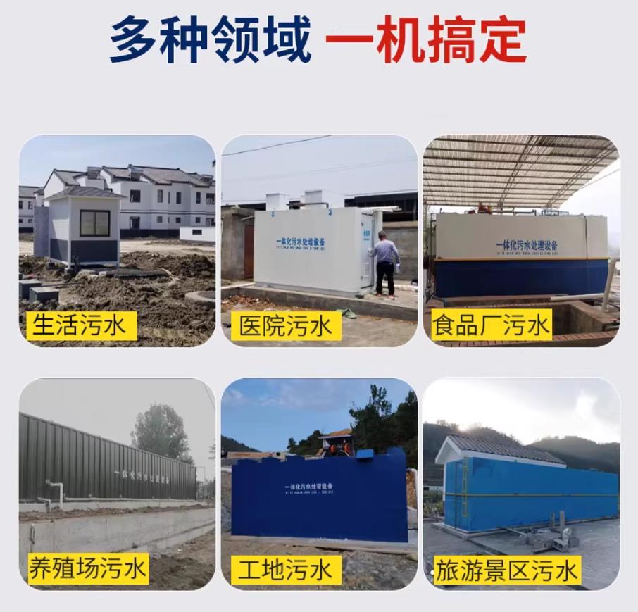 乌兰甘肃兰州地埋式污水处理设备厂家｜一体化埋地污水治理设备｜乡镇乡村厂区小区通用解决方案